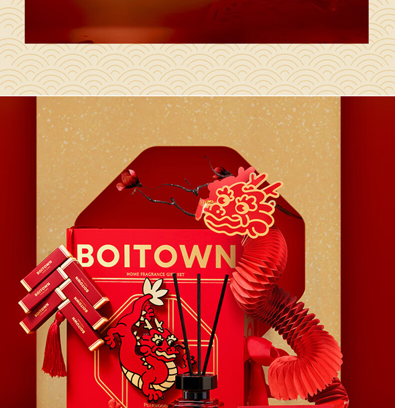 冰希黎（Boitown）龙年限定香水香薰礼盒无火香氛礼盒卧室淡香送朋友新年礼物接龙运