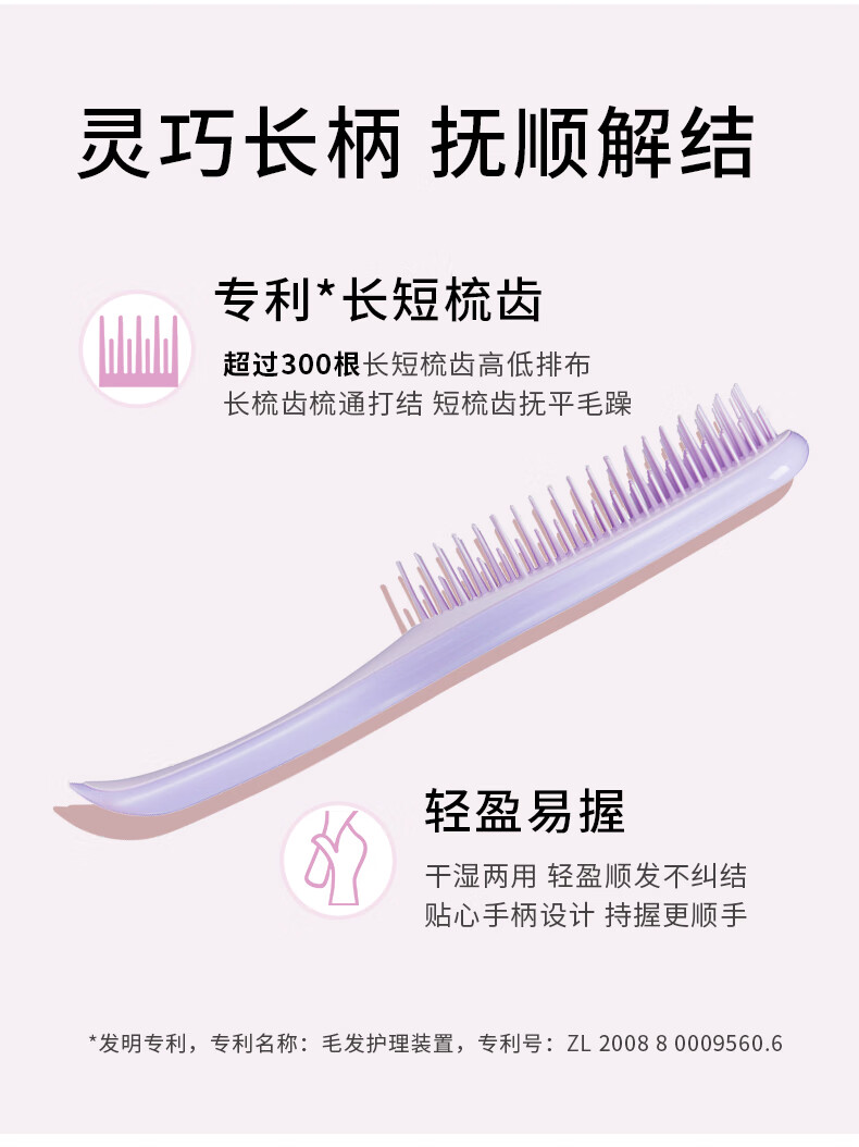 Tangle Teezer英国王妃梳tt按摩顺发长发梳子送礼 北极光+薰衣草礼盒 圣诞礼物