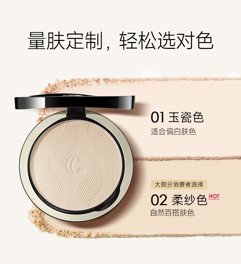 卡姿兰（Carslan）安瓶蜜粉饼散粉控油定妆持久不脱妆#02柔纱色 9g新年礼物送女生