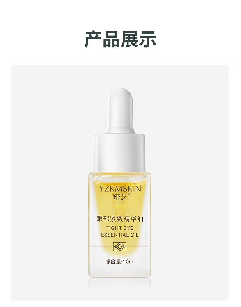 LEKKI德国眼霜淡化细纹提拉紧致黑眼圈眼袋油部护肤品衰抗皱液老男女士