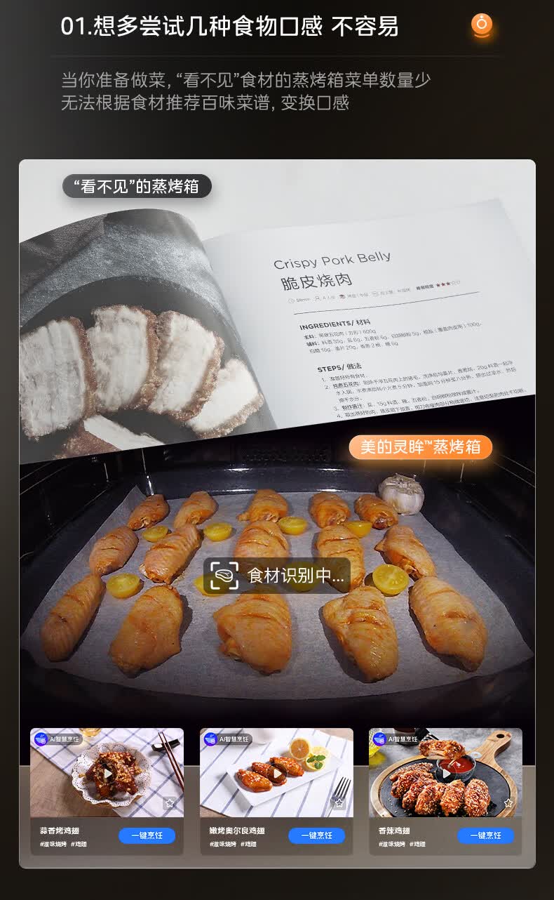 美的SQ5V蒸烤箱入手2个月后，憋了很多话要说，实力被低估了