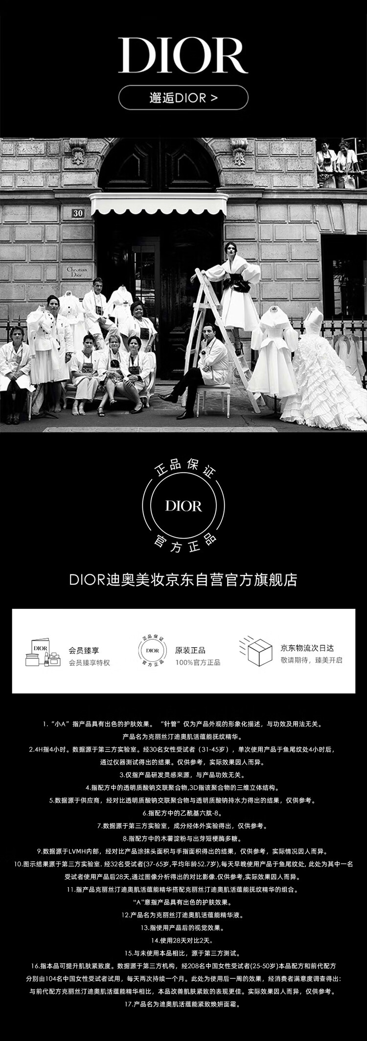 迪奥(DIOR)肌活蕴能抚纹精华15ml 提拉紧致透亮化妆品 4小时精准淡纹