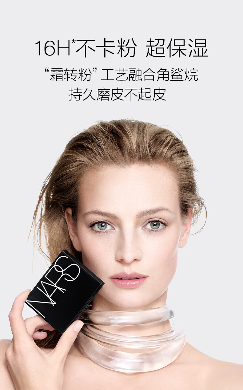 NARS流光美肌轻透蜜粉饼+刷具 (红金限定)套组礼物送女友