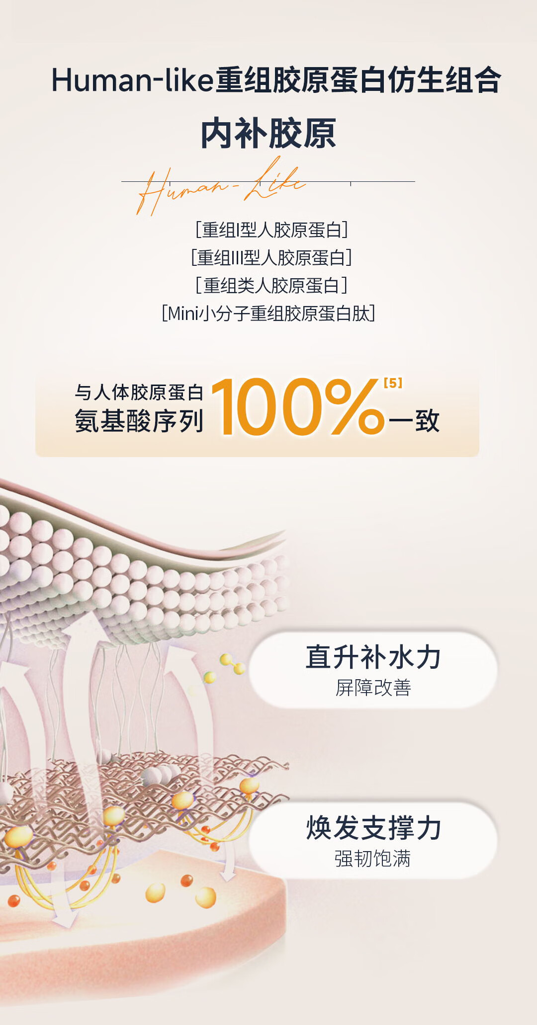 可丽金（COLLGENE）Human-like重组胶原蛋白健肤高保湿面膜 1片