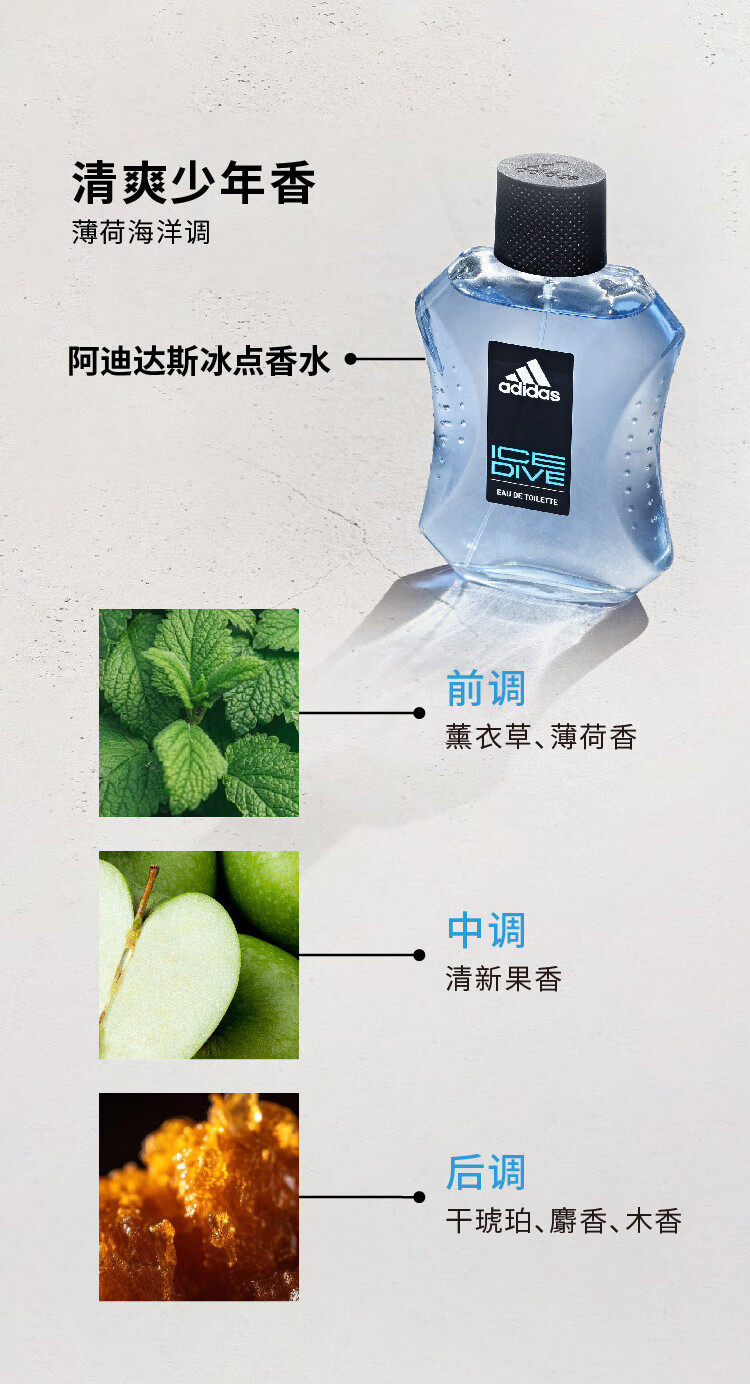 阿迪达斯 （adidas）男士 原装进口香水 成熟暖男香 激晴50ml