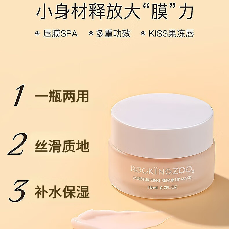 摇滚动物园倍润唇膜 补水保湿润泽醇厚奶香去唇部角质均匀唇色便携装 倍润唇膜 15g