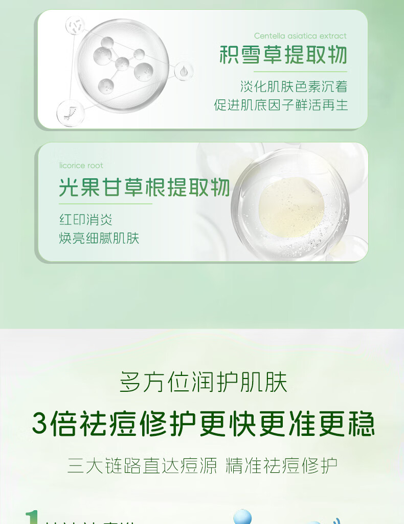 臻羞芦荟胶祛痘淡化痘印舒缓呵护晒后修复肌肤补水保湿男女60g