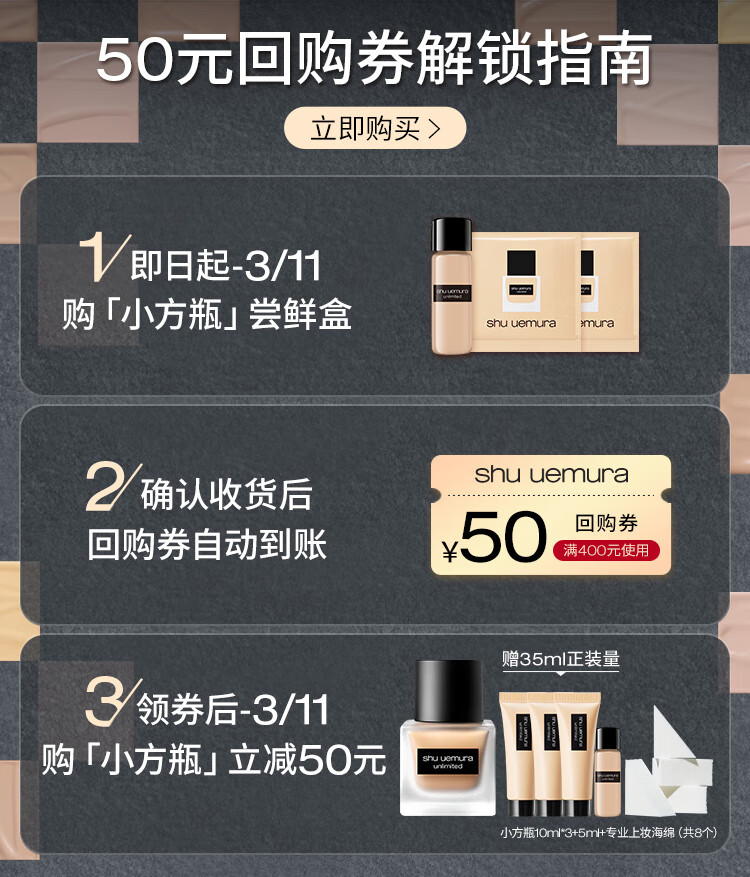 植村秀粉底液羽纱持妆小方瓶584 35ml持色不暗沉 化妆品 生日礼物送女友