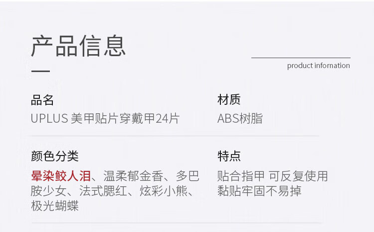 优家UPLUS 美甲贴片穿戴甲24片(晕染鲛人泪)果冻胶假指甲片可拆卸638