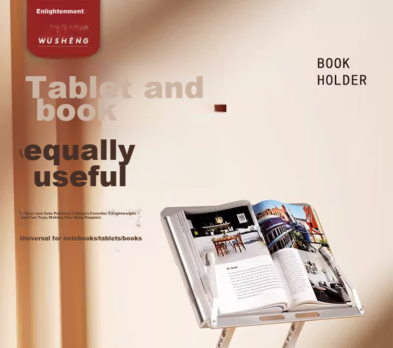 Подставка для чтения книг