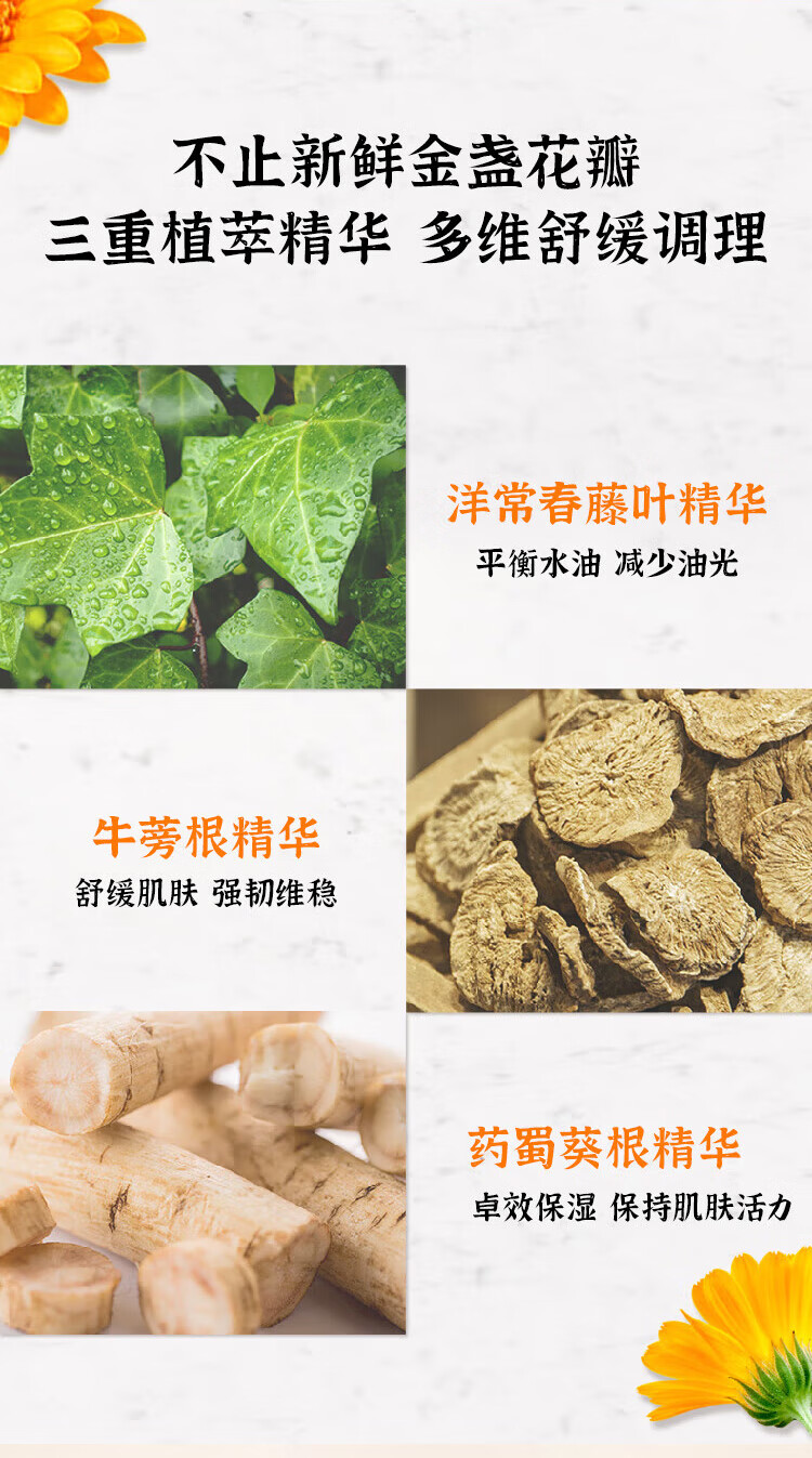 科颜氏金盏花爽肤水40ml