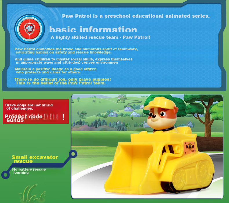 Брелок PAW PATROL