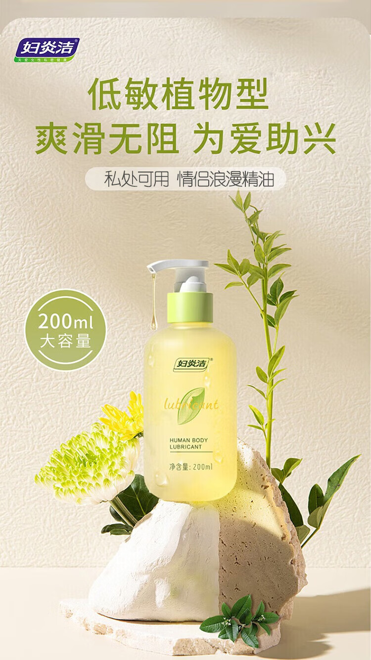 妇炎洁情侣按摩精油全身私处spa推油开背男女玫瑰趣味情调夫妻房事免洗