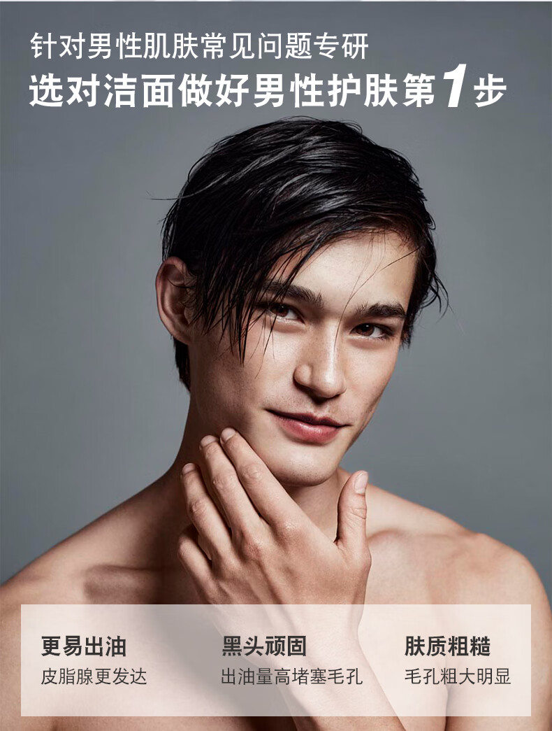朗仕LAB青春肌能三部曲(洗面奶+保湿水+乳液)男士护肤品套装生日礼物