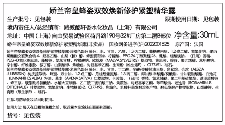 娇兰（Guerlain）帝皇蜂姿修护焕活补水套装 复原蜜30ml+蜂皇水150ml生日礼物女
