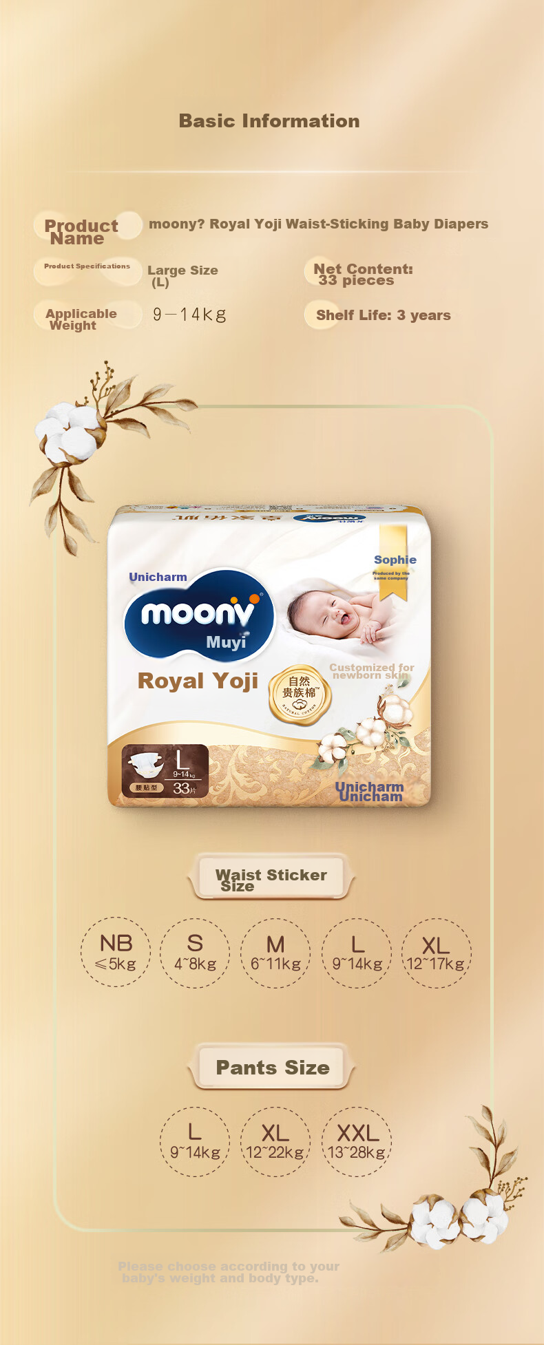 Подгузники MOONY Royal, размер L, 33 шт., для детей 9-14 кг
