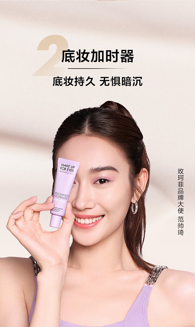 玫珂菲（MAKE UP FOR EVER）饰底妆前乳隔离霜遮瑕修饰泛红随行装15ml（绿色）女神节礼物