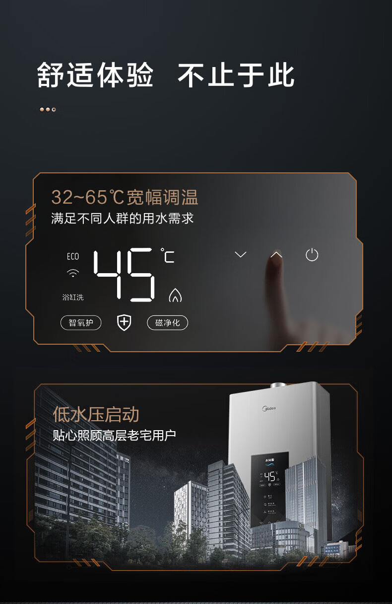 美的（Midea）13升燃气热水器天然气水伺服智控增压恒温ECO节能磁净化健康洗JSQ25-MK6以旧换新