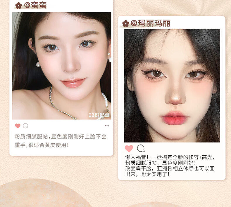 水散高光修容一体盘哑光提亮立体阴影鼻影元气裸妆自然显色#02树影盘