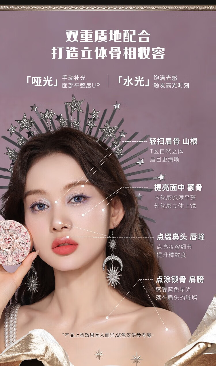 花知晓 小天使浮雕高光粉自然提亮立体感高光送女友礼物 M01苍白花冠