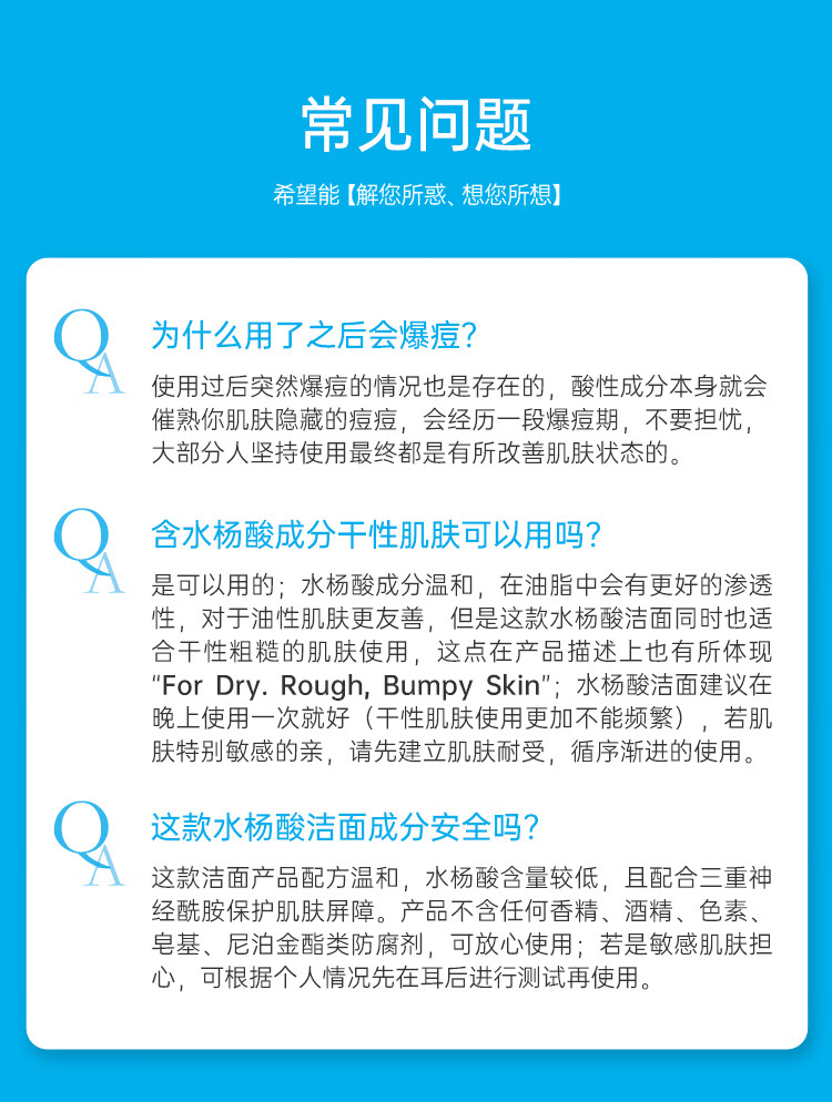 适乐肤（CeraVe）水杨酸SA果酸控油洗面奶 氨基酸温和泡沫洁面啫喱 男女去角质闭口 水杨酸洗面奶473ml