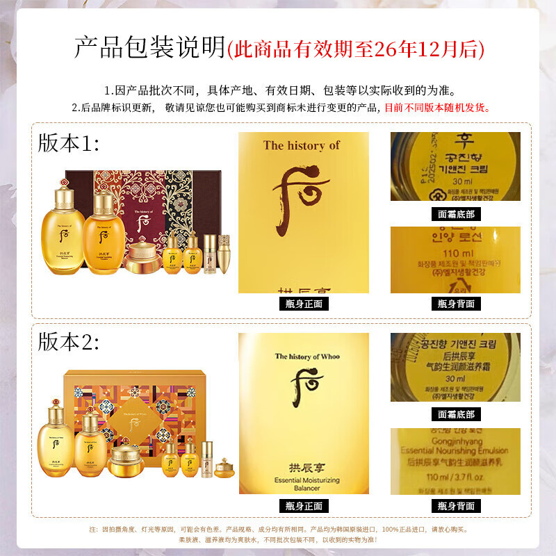 后Whoo拱辰享气韵生水乳霜护肤品7件套盒套装342ml 水+乳+面霜+精华