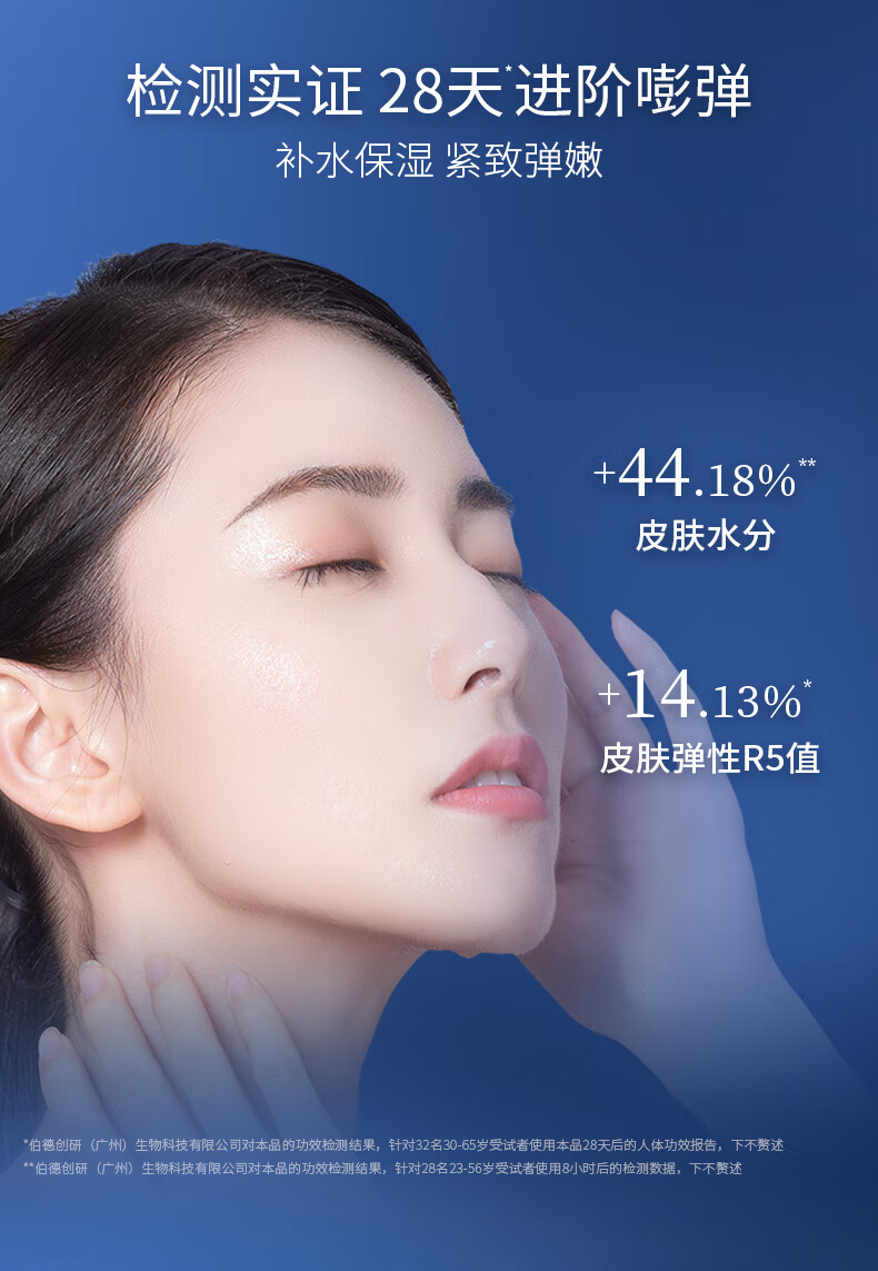 凌博士凝时弹润安肌精华爽肤水化妆补水保湿嘭弹湿敷水秋冬护肤品120ml