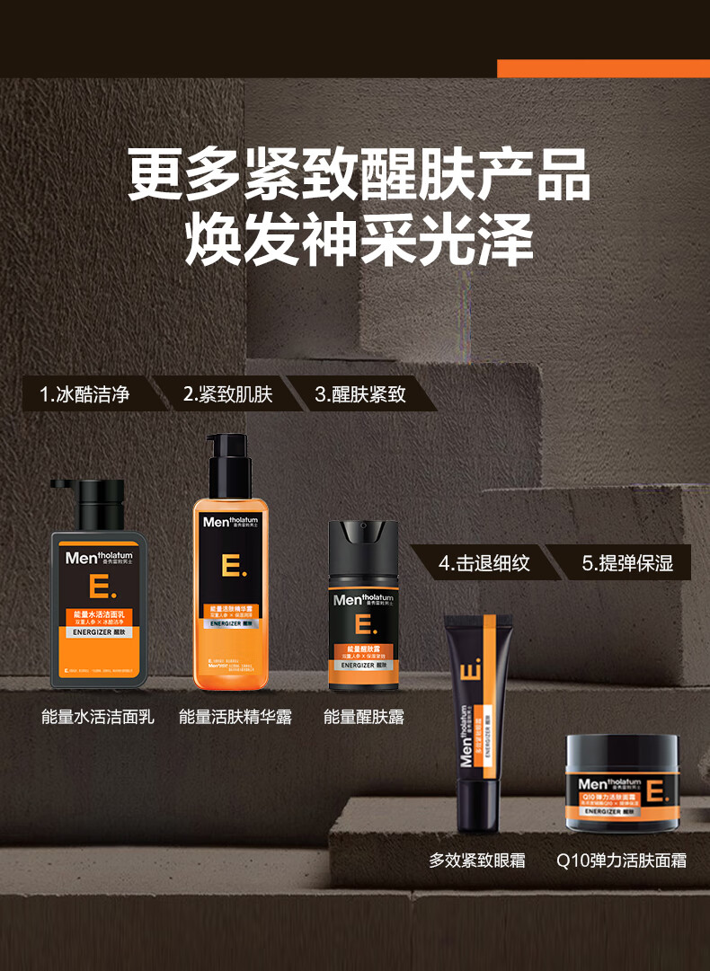 曼秀雷敦男士醒肤紧致套装礼盒洗面奶+精华+醒肤露保湿护肤品男