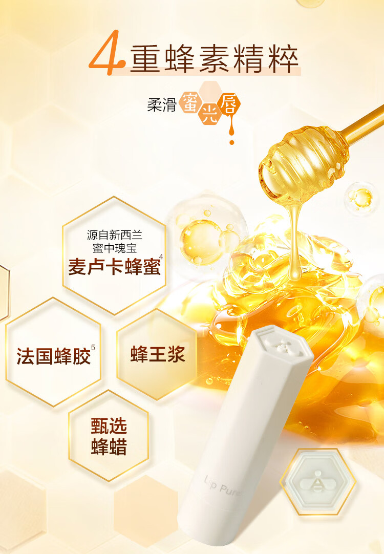 曼秀雷敦（Mentholatum）蜂蜜修护润唇膏男女生保湿滋润去死皮淡化唇纹唇膜 原味4g*2支