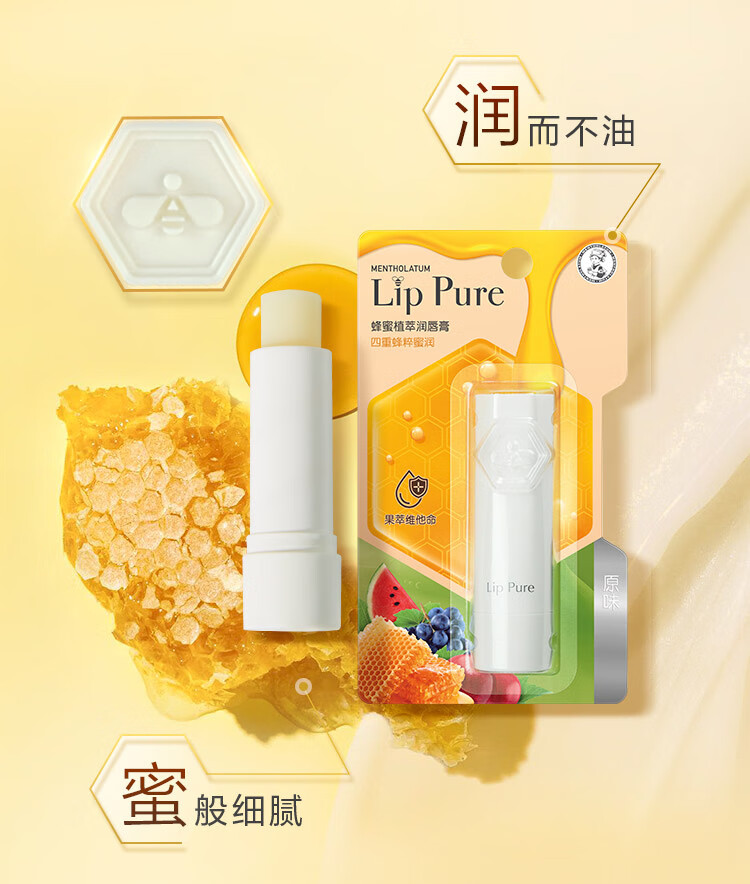 曼秀雷敦（Mentholatum）蜂蜜修护润唇膏男女生保湿滋润去死皮淡化唇纹唇膜 原味4g*2支
