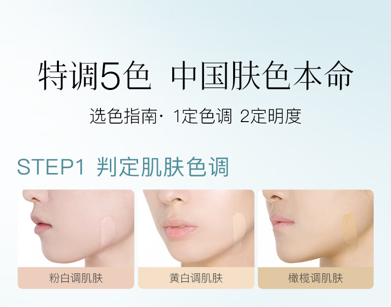 彩棠（TIMAGE）【陈都灵同款】301苔露白 小圆管粉底液混干皮秋冬滋润遮瑕不脱妆