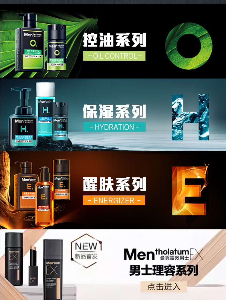 曼秀雷敦男士爽肤水145ml 化妆水保湿清爽补水啫喱 护肤品须后水男