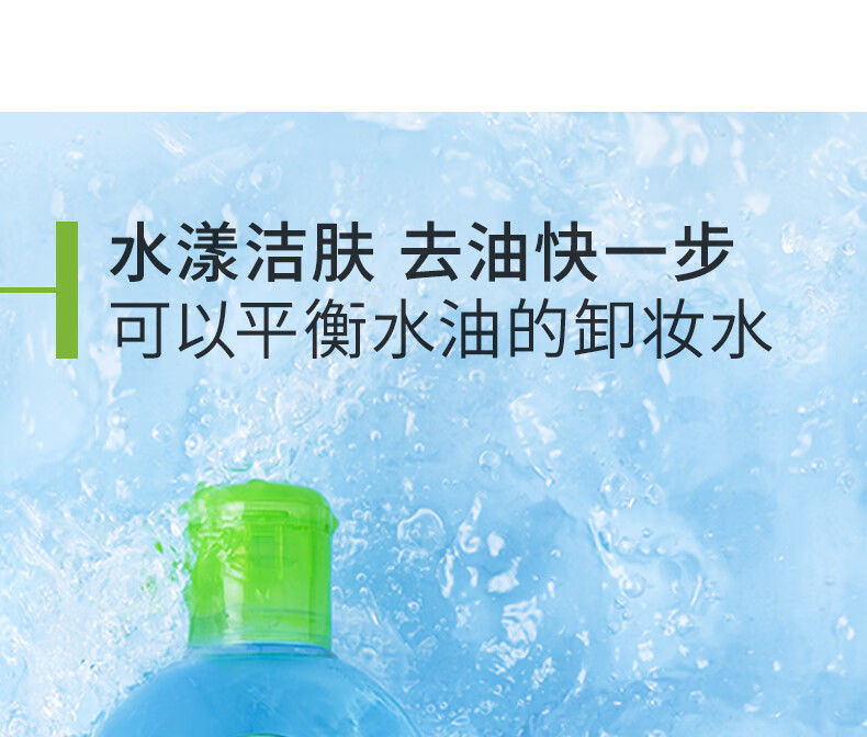 贝德玛卸妆水绿水500ml 净妍多效洁肤液(控油调理 调节水油平衡 油痘肌适用)法国进口