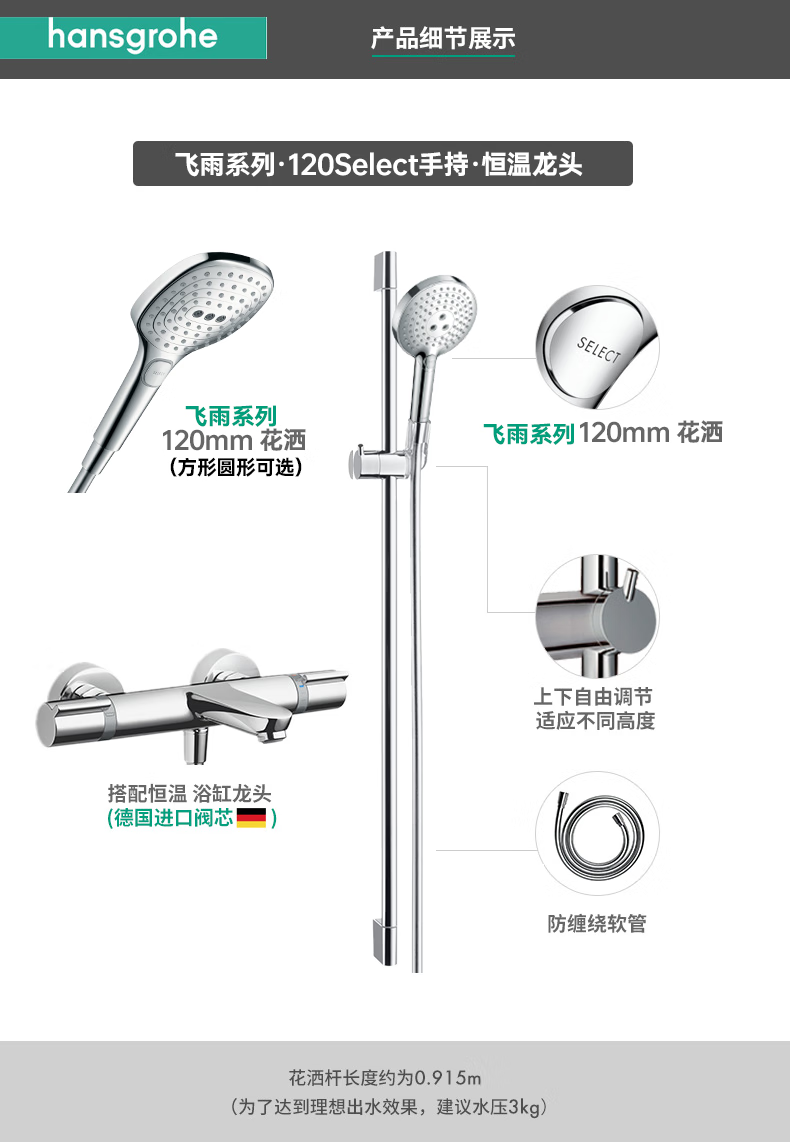 汉斯格雅（Hansgrohe） 飞雨花洒套装3速Select 手持节水型恒温下出水浴缸龙头15348 飞雨套餐G：升级银色境雨手持 现货