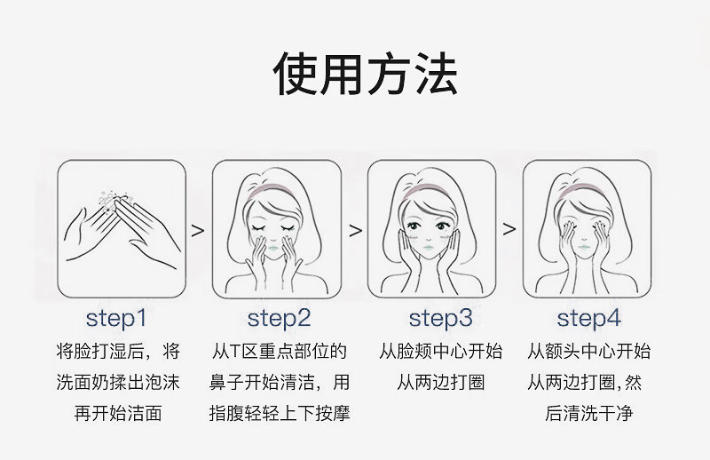 SNOOPY史努比青少年洗面奶去黑头洁面乳青春期初高中学生护肤深层清洁