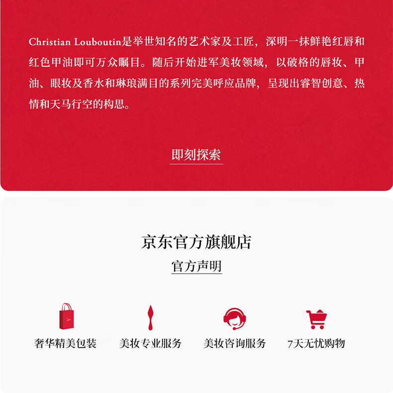 路铂廷（Christian Louboutin）CL女王权杖唇膏001M限定礼盒萝卜丁口红女神节礼物生日送女友老婆