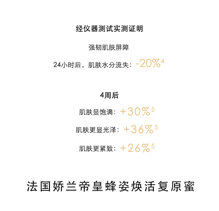 娇兰（Guerlain）黄金三件套 复原蜜50ml+双效50ml+蜂皇水150ml生日礼物女送女友