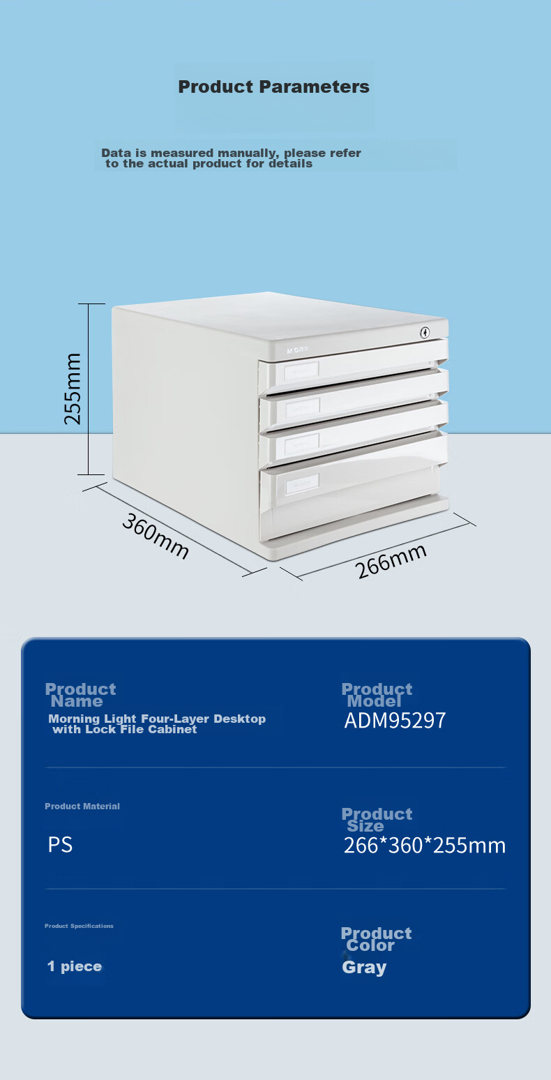 Файловый шкаф M&G ADM95297, 4 ящика, с замком, настольный, офисный, серый