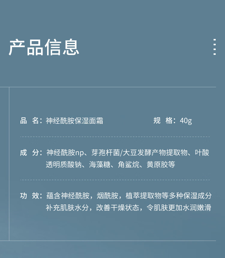 植荟露神经酰胺保湿面霜女士护肤品秋冬干皮补水妆前润肤霜40g