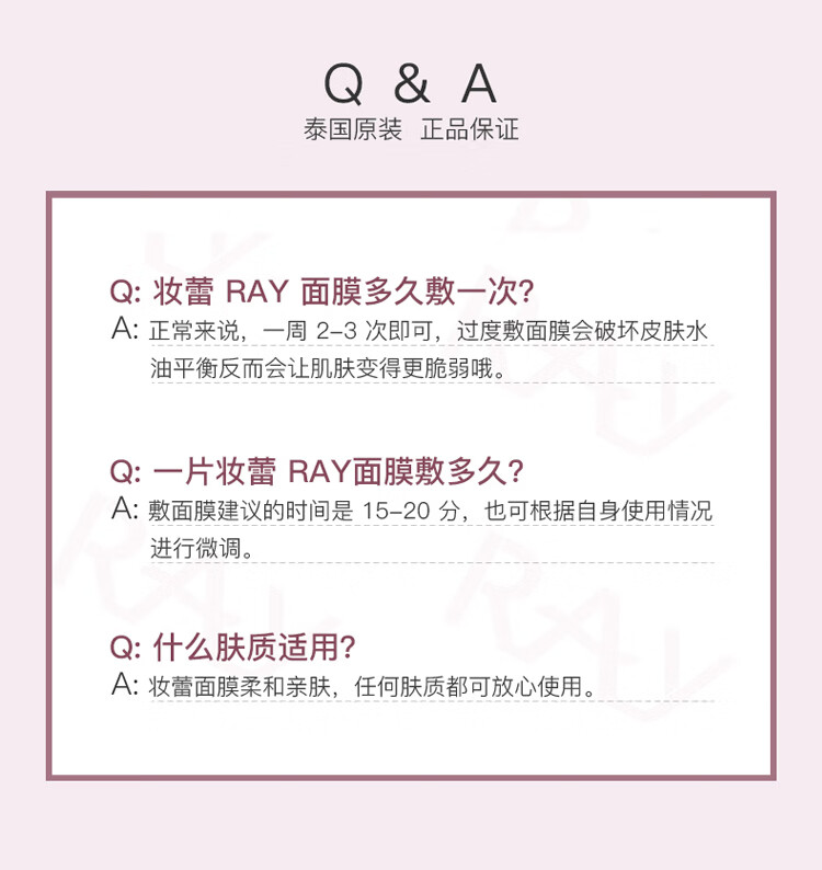 妆蕾RAY玫瑰面膜10片/盒舒缓呵护补水保湿紧致肌肤送女友礼物
