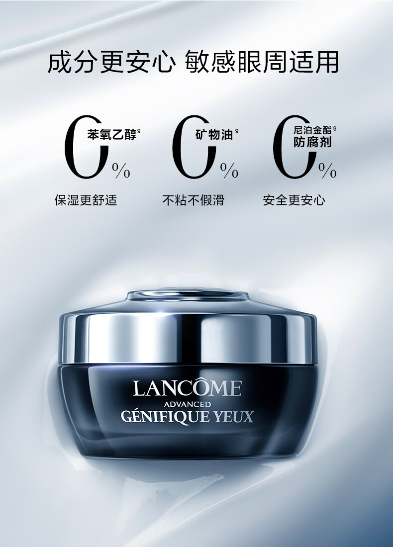 兰蔻发光眼霜小黑瓶眼霜淡化黑眼圈细纹护肤品礼盒生日礼物女 15ml