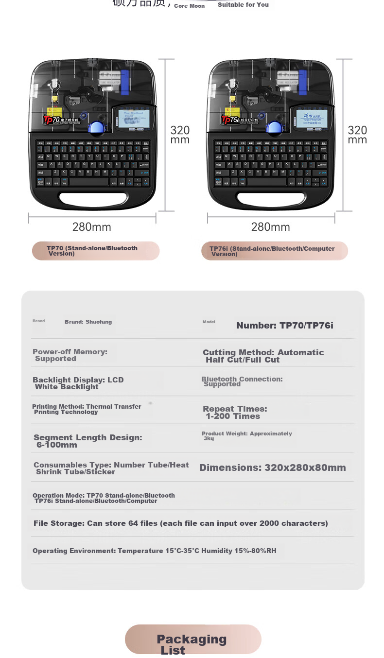 Машинка для печати этикеток Shuofang TP Series 76i, мобильный телефон, Bluetooth, термотрансферная печать, 12 мм