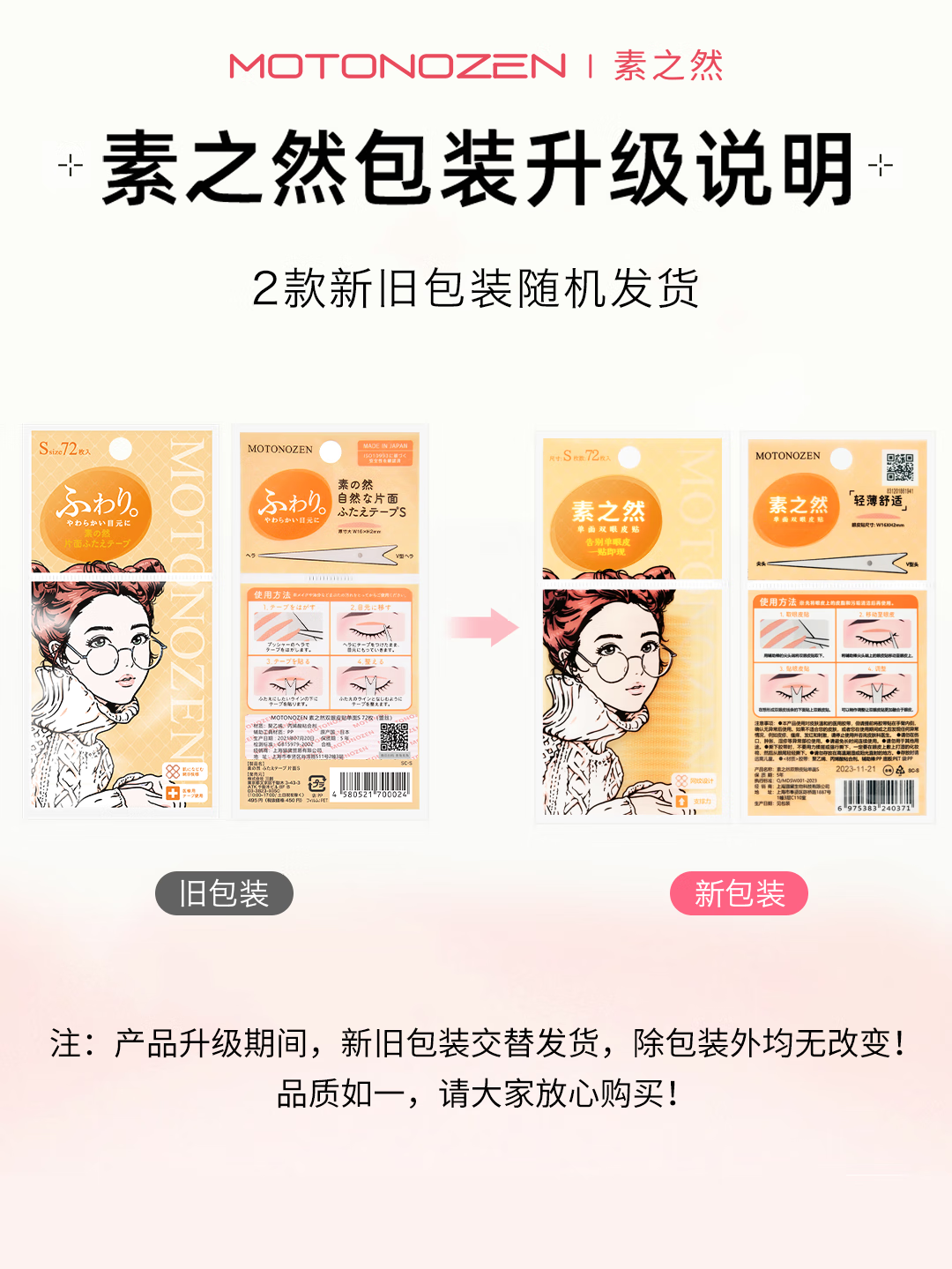 素之然双眼皮贴隐形自然蕾丝肤色无痕双眼贴美目贴肿眼泡男女士肉色眼贴 蕾丝双眼皮贴 单面L 4片60枚 包