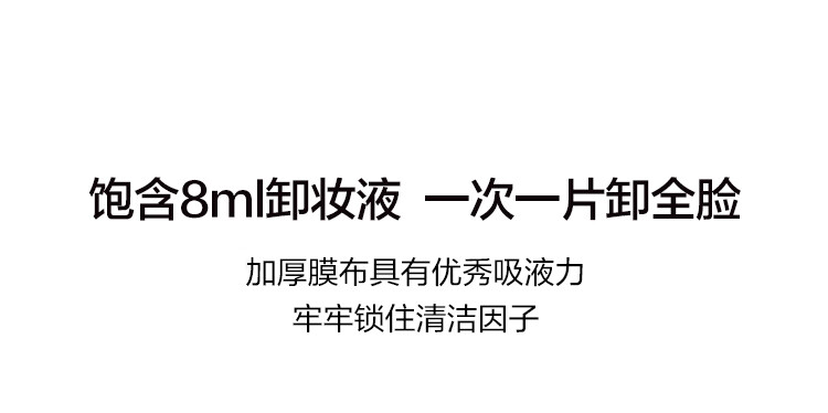 完美日记氨基酸温和净澈卸妆湿巾旅行一次性8ml*30不紧绷生日礼物送女友