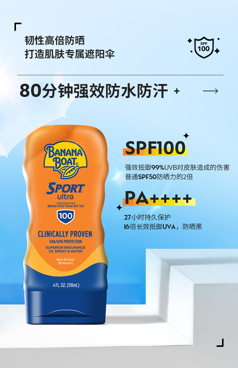 香蕉船（Banana Boat）美国进口运动防晒霜SPF100 118ml高倍面部防晒温和不刺激男女适用