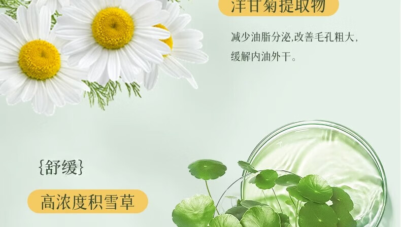 ORGINESE积雪草爽肤水清爽控油补水保湿湿敷玻尿酸精华水 500ml