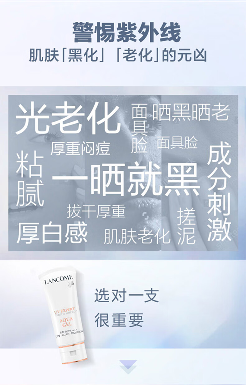 兰蔻轻透水漾防晒乳小白管防晒霜隔离护肤品生日礼物送女友老婆 30ml