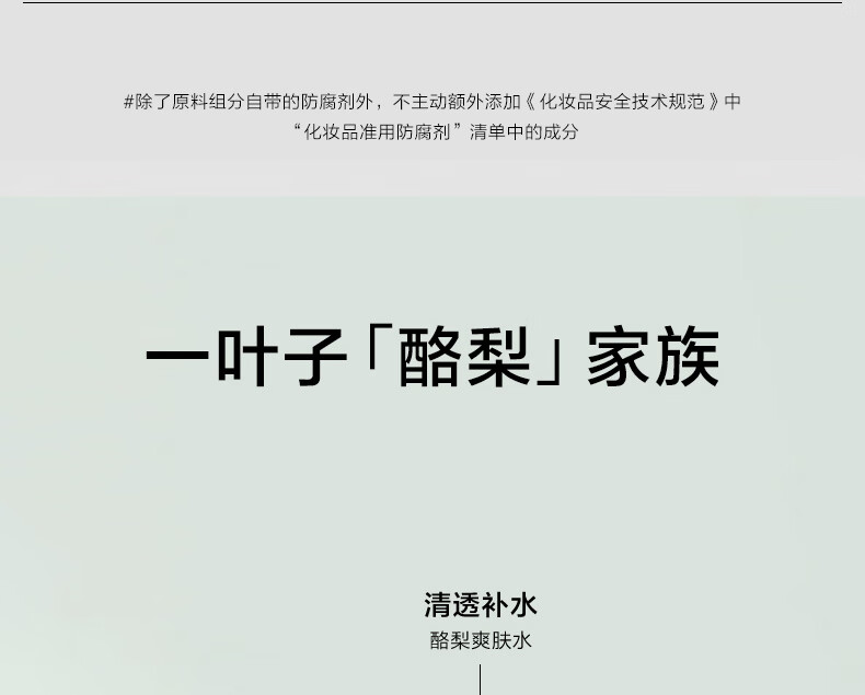 一叶子酪梨水漾保湿洁面乳100g 深层清洁补水滋养