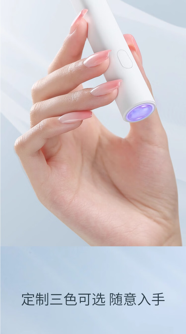 古迪GOOOD8秒速干粉色一字美甲烤灯指甲油胶小型迷你专用灯光疗灯甲片