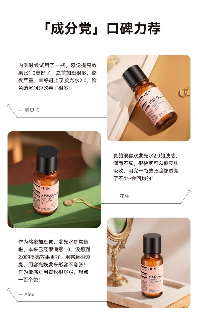HBN水乳套装视黄醇A醇早C晚A发光水补水保湿情人节礼物女士护肤品